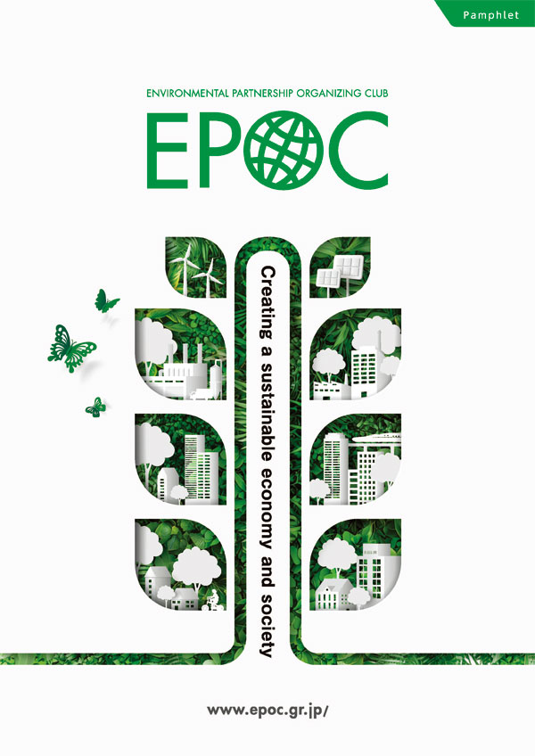 EPOC leaflet（PDF）