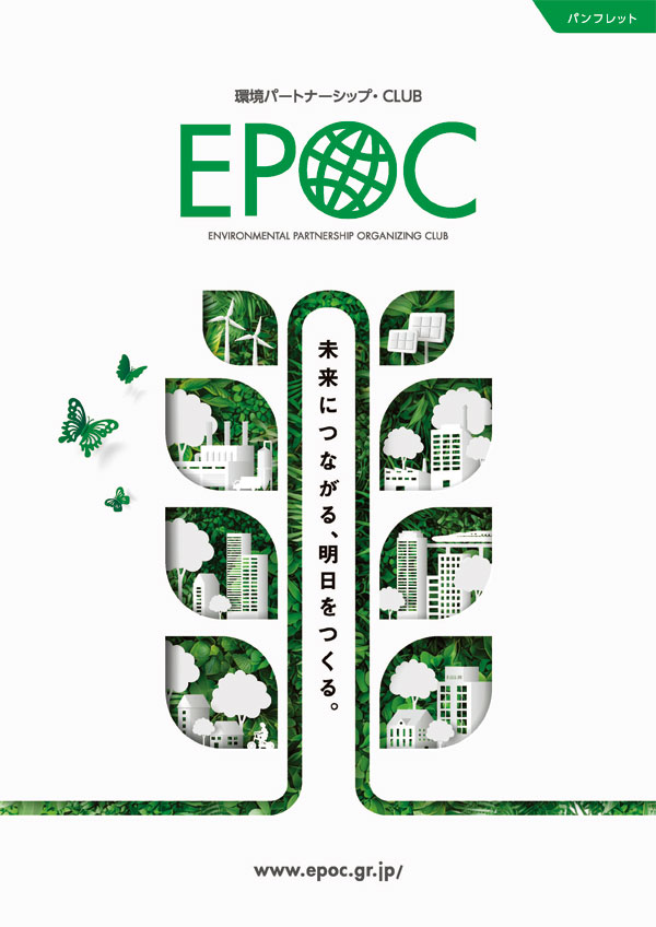 EPOC[tbg iPDFt@C_E[hj