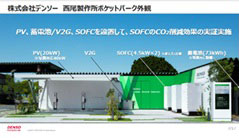 西尾製作所ポケットパーク外観